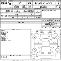 Lexus RC300h