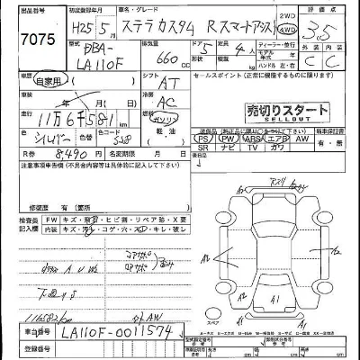 Subaru STELLA