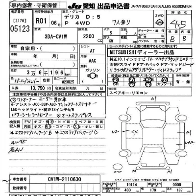 MITSUBISHI DELICA D5