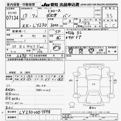 Toyota TOYOACE TRUCK