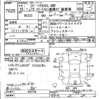 Suzuki SPACIA