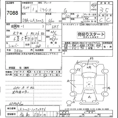 Daihatsu MIRA E S