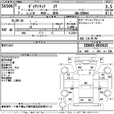 Toyota DYNA TRUCK