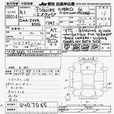 Toyota Esquire