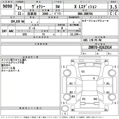 Toyota Voxy
