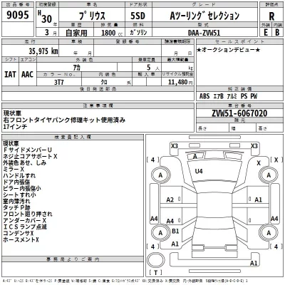 TOYOTA PRIUS