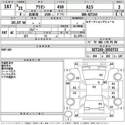 Toyota Allion