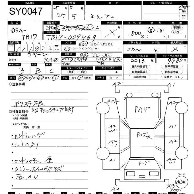 Nissan BLUEBIRD SYLPHY