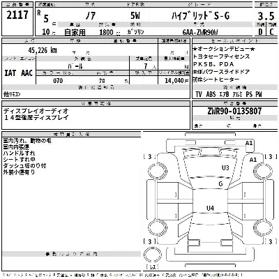 Toyota Noah