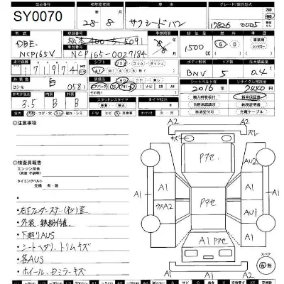Toyota SUCCEED VAN