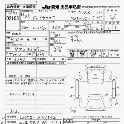 Daihatsu Mira Cocoa