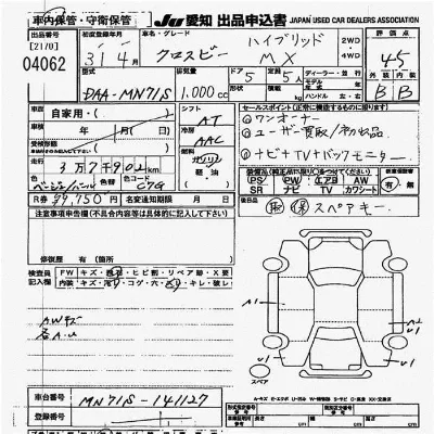 Suzuki XBEE