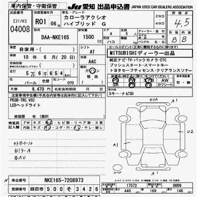 Toyota Corolla Axio
