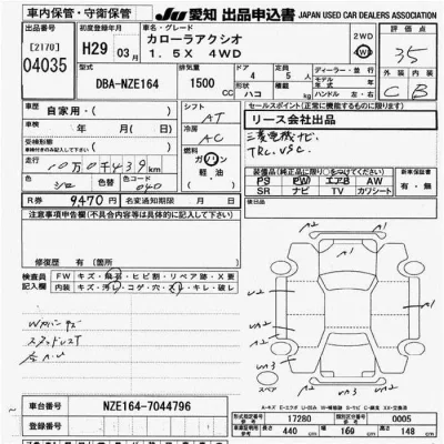 Toyota Corolla Axio
