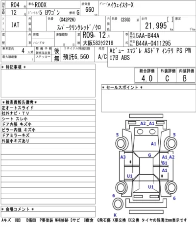 NISSAN ROOX