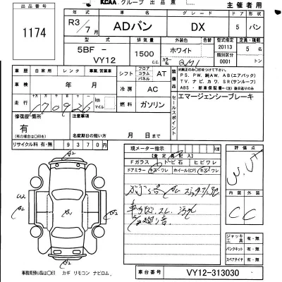 Nissan AD