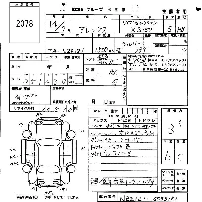 Toyota Allex