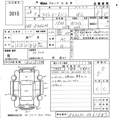 Toyota LiteAce Van