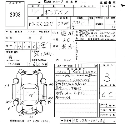 Mazda BONGO VAN