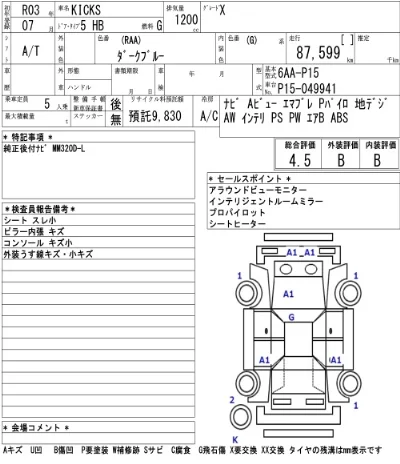 Nissan KICKS