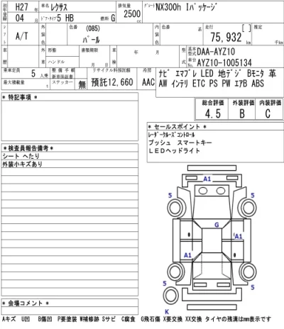 Lexus NX300h
