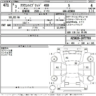 Toyota CROWN HYBRID