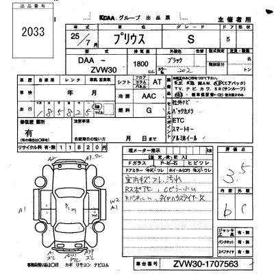 TOYOTA PRIUS