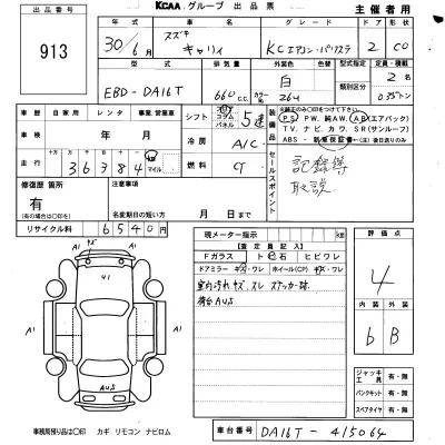 Suzuki CARRY