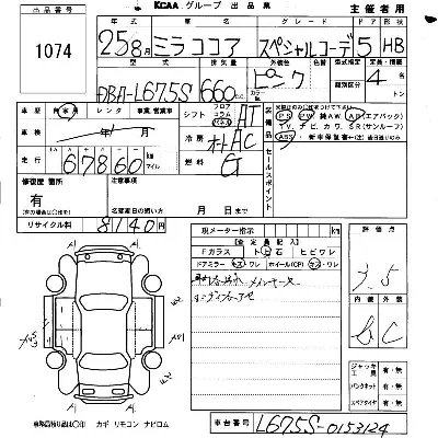 Daihatsu Mira Cocoa