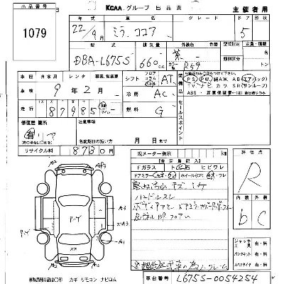 DAIHATSU MIRA COCOA