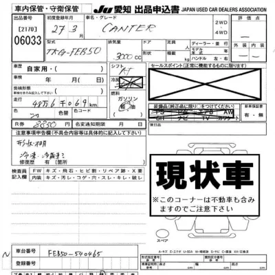 Mitsubishi Fuso Canter