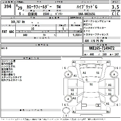 Toyota Corolla Fielder