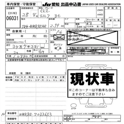 Isuzu ELF