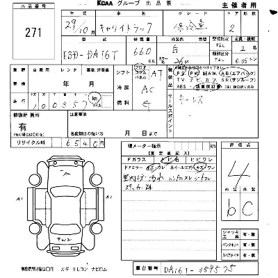 Suzuki CARRY TRUCK