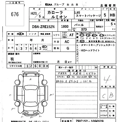 Toyota Corolla Rumion