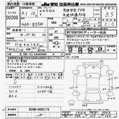 Mitsubishi EK X