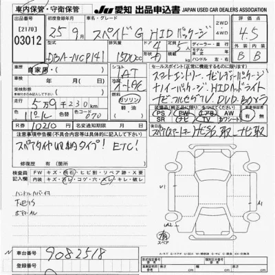 Toyota Spade