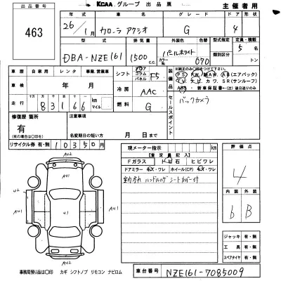 Toyota Corolla Axio