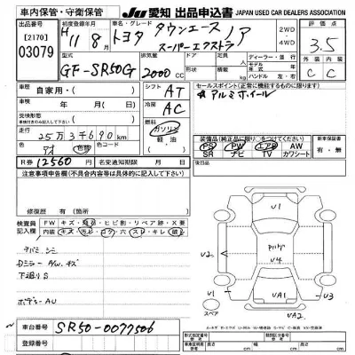Toyota TownAce Noah