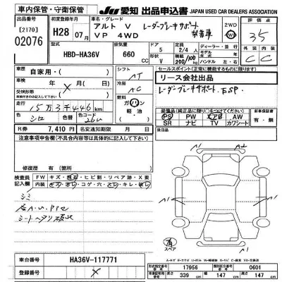 Suzuki ALTO