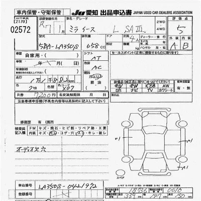 Daihatsu MIRA E S