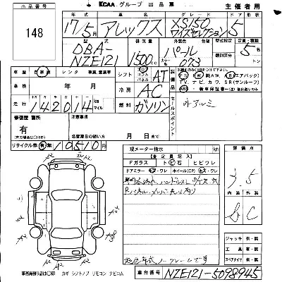 Toyota Allex