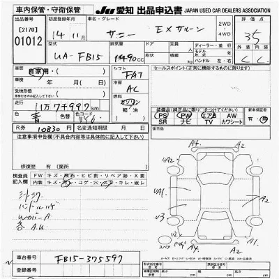 Nissan Sunny
