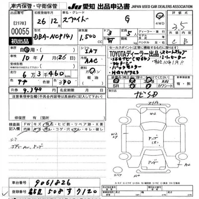Toyota Spade