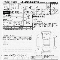 Toyota Estima Hybrid