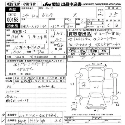 Toyota Porte