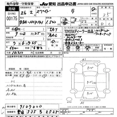 Toyota Spade