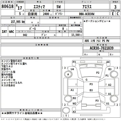 Toyota Estima