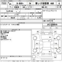 Honda N-Box+