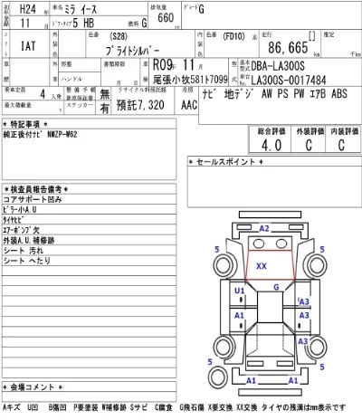 DAIHATSU MIRA E S